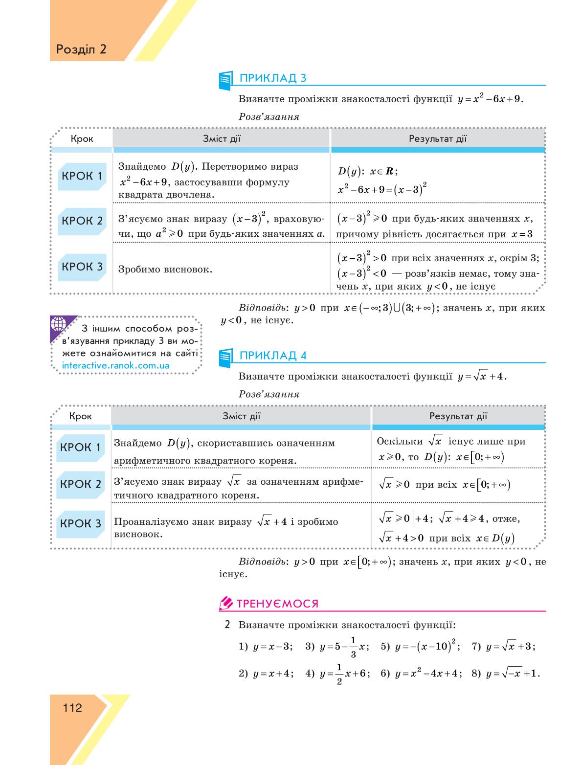 Мініатюра 112