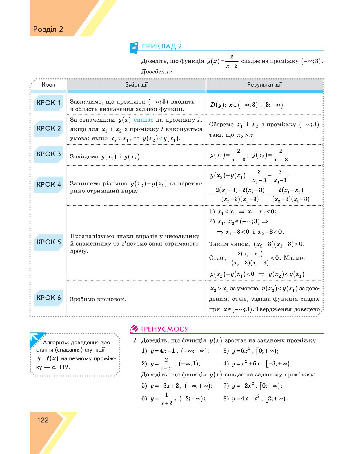 Мініатюра 122
