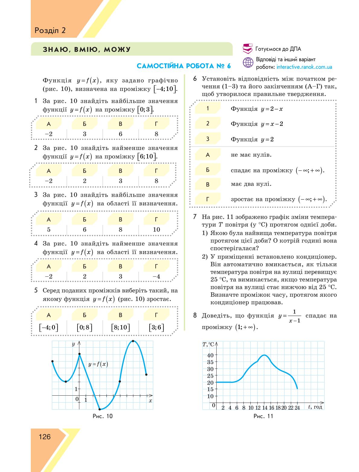 Мініатюра 126