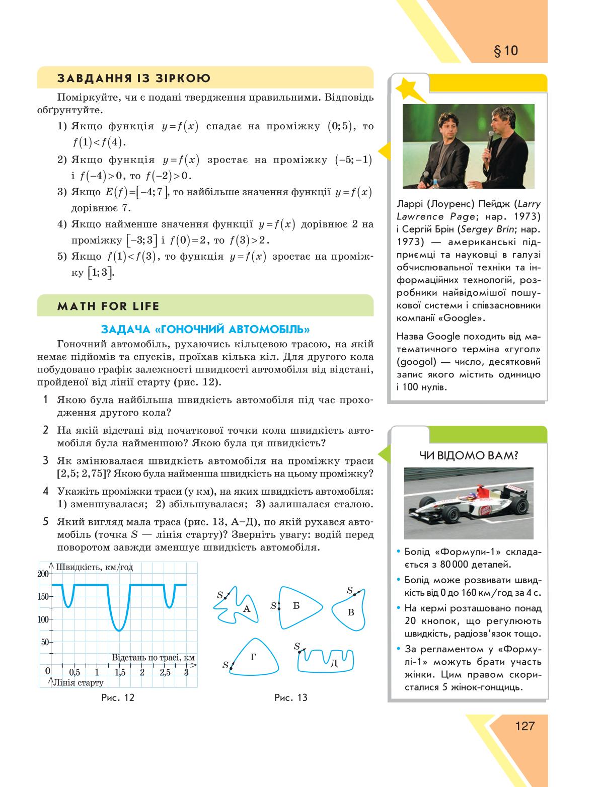 Мініатюра 127