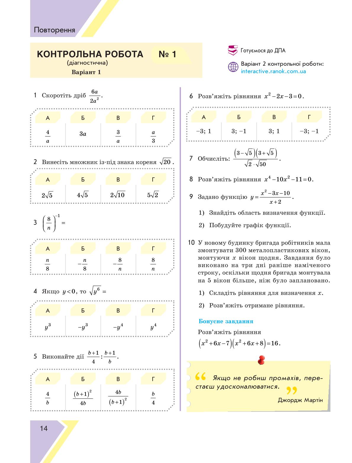 Мініатюра 14