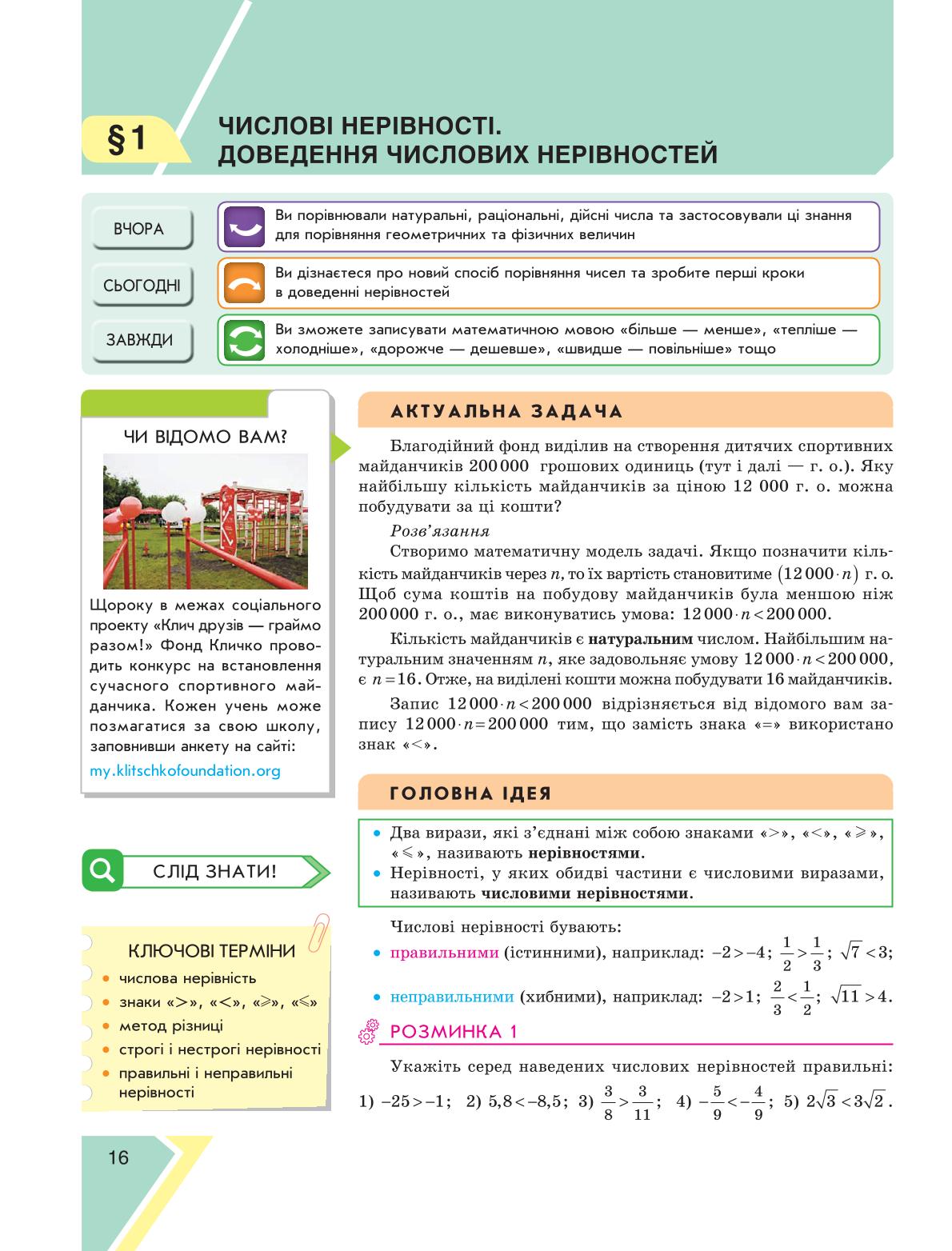 Мініатюра 16