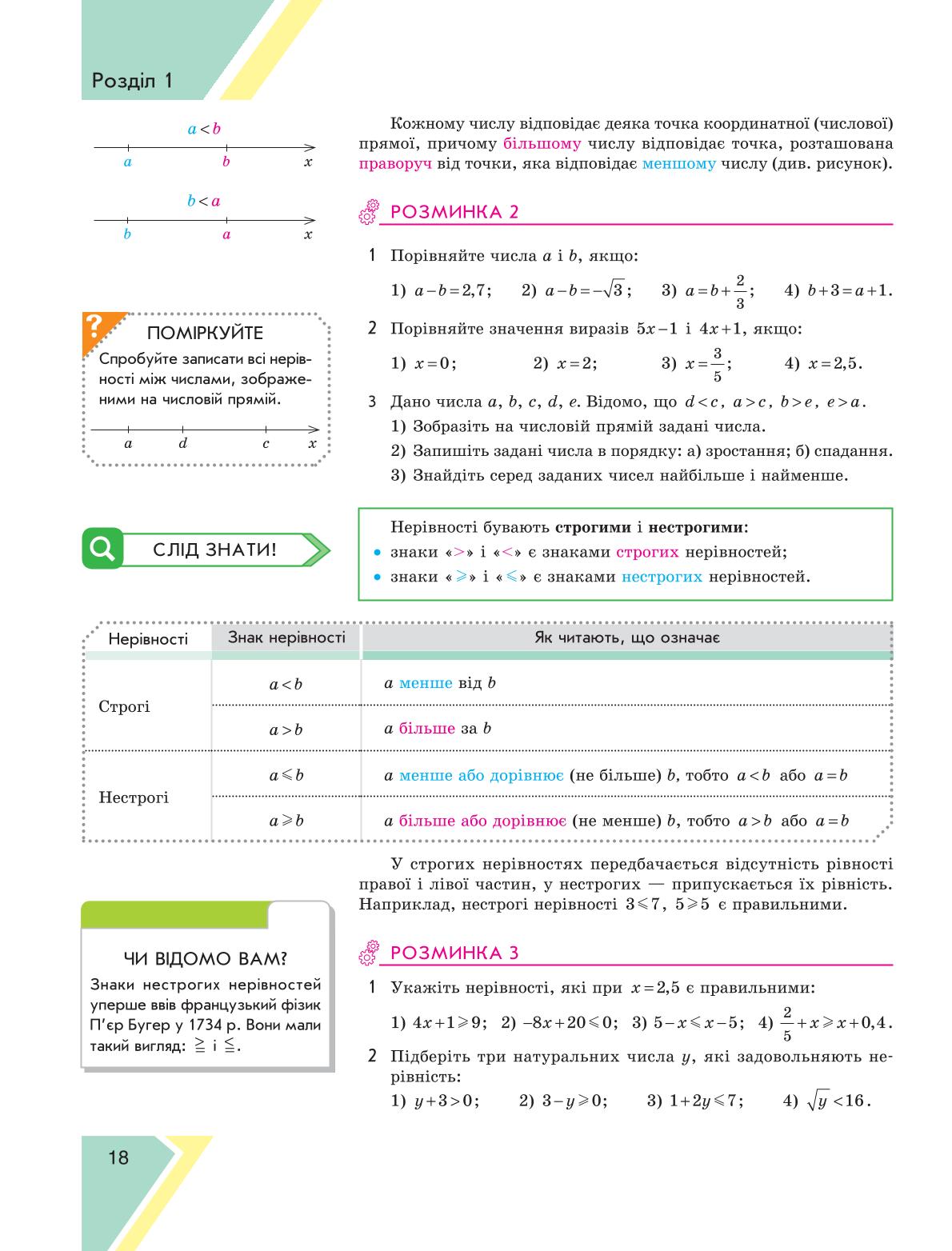 Мініатюра 18