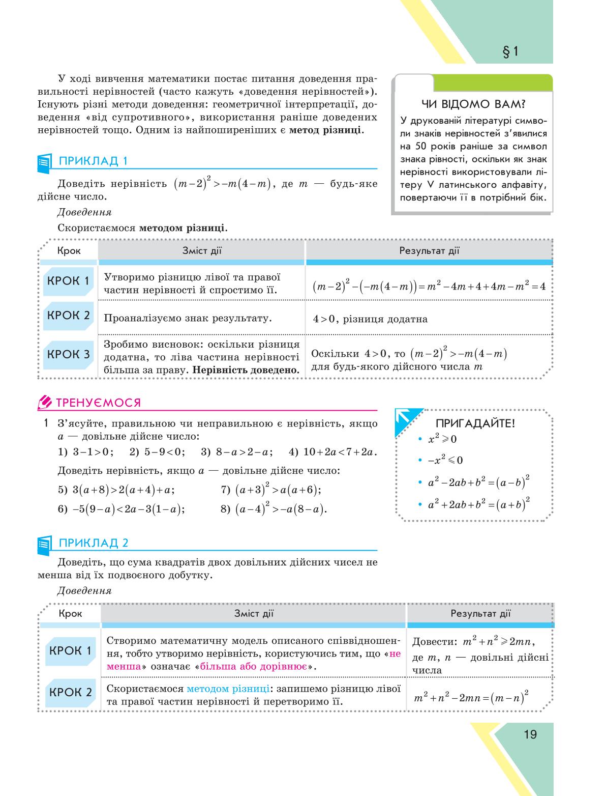 Мініатюра 19
