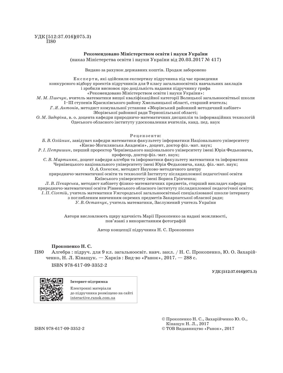 Мініатюра 2