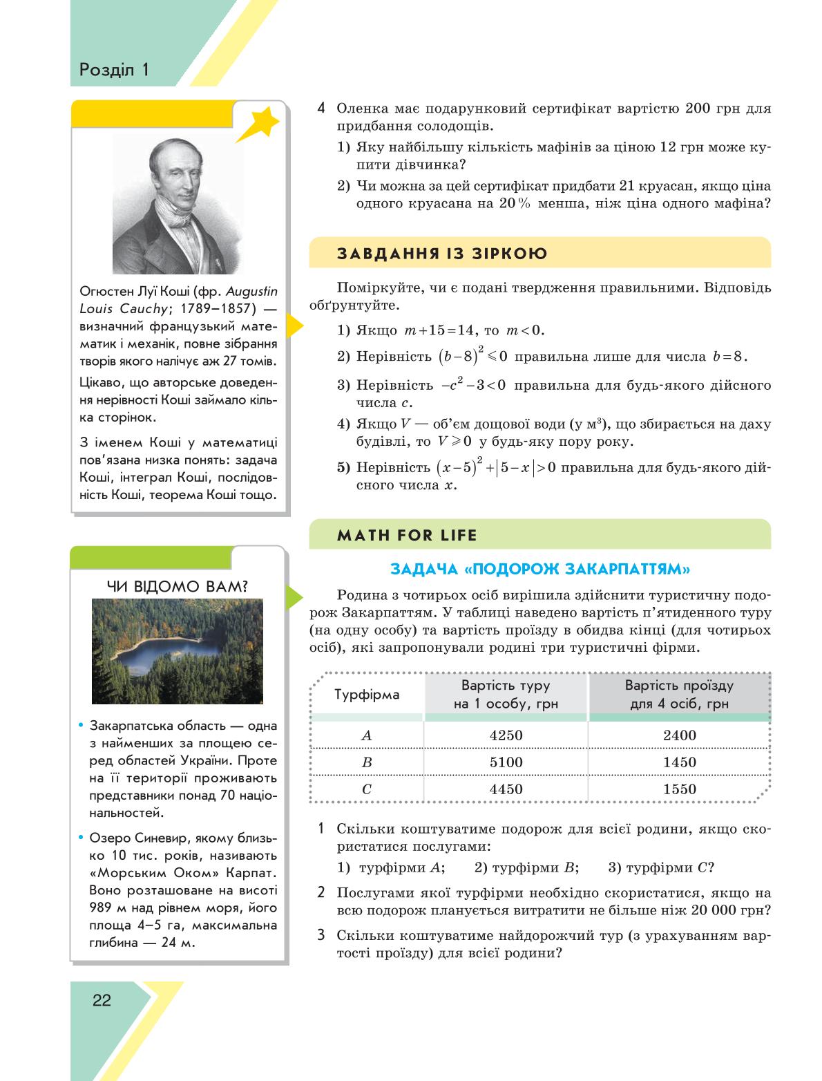 Мініатюра 22