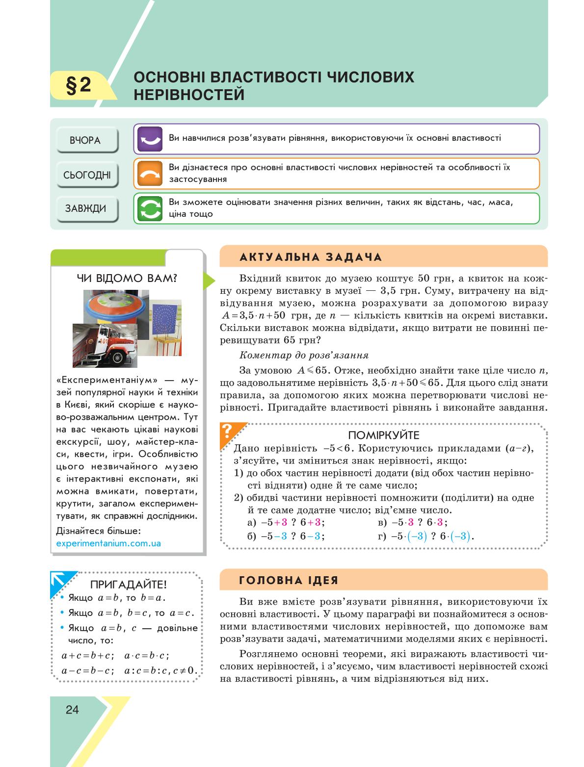 Мініатюра 24