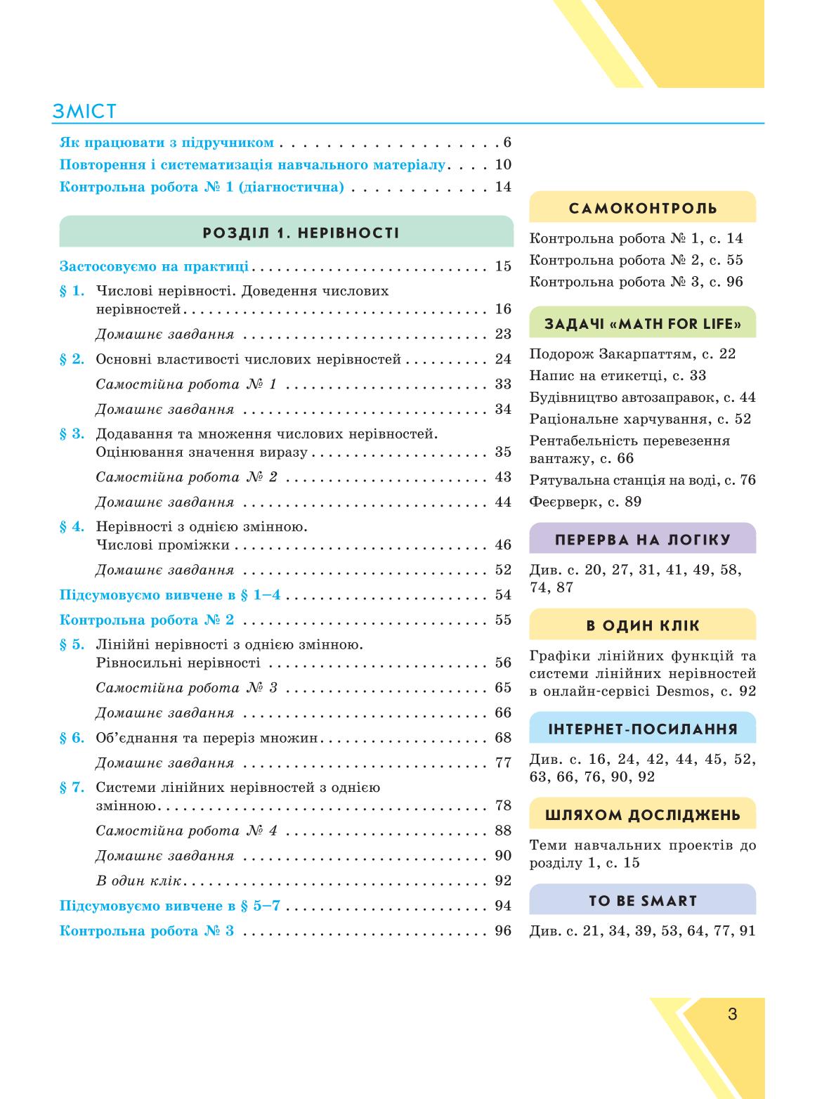 Мініатюра 3