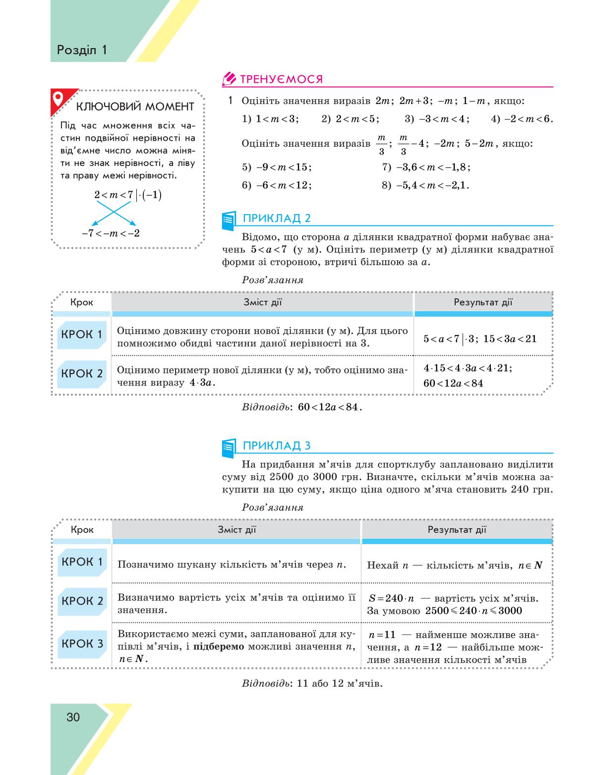 Мініатюра 30
