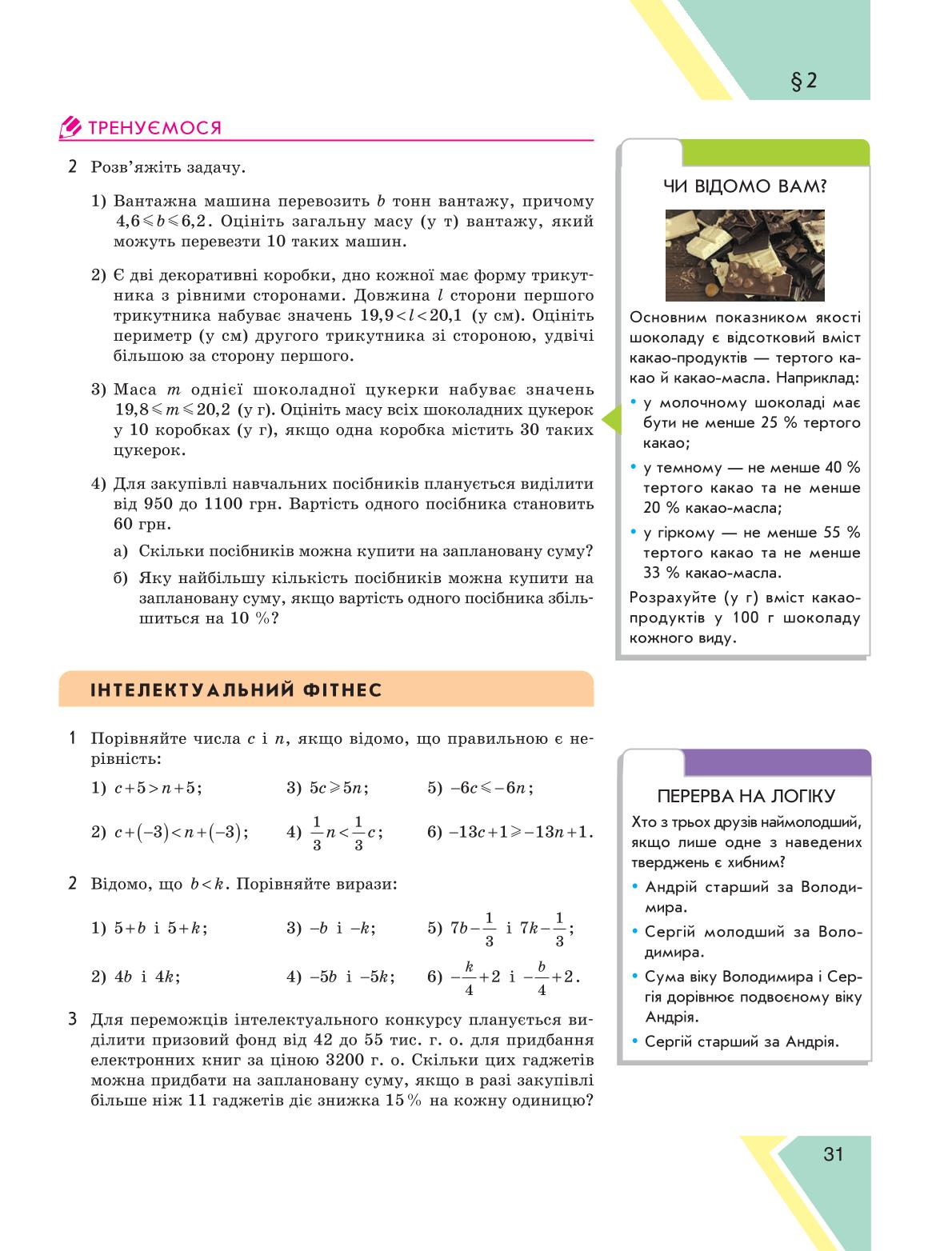 Мініатюра 31