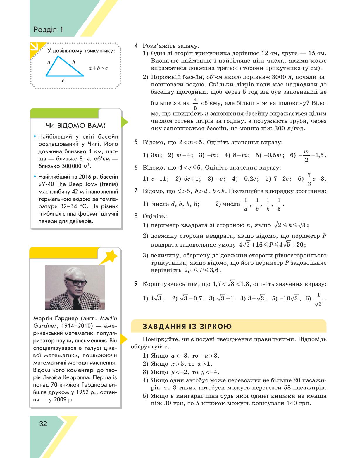 Мініатюра 32