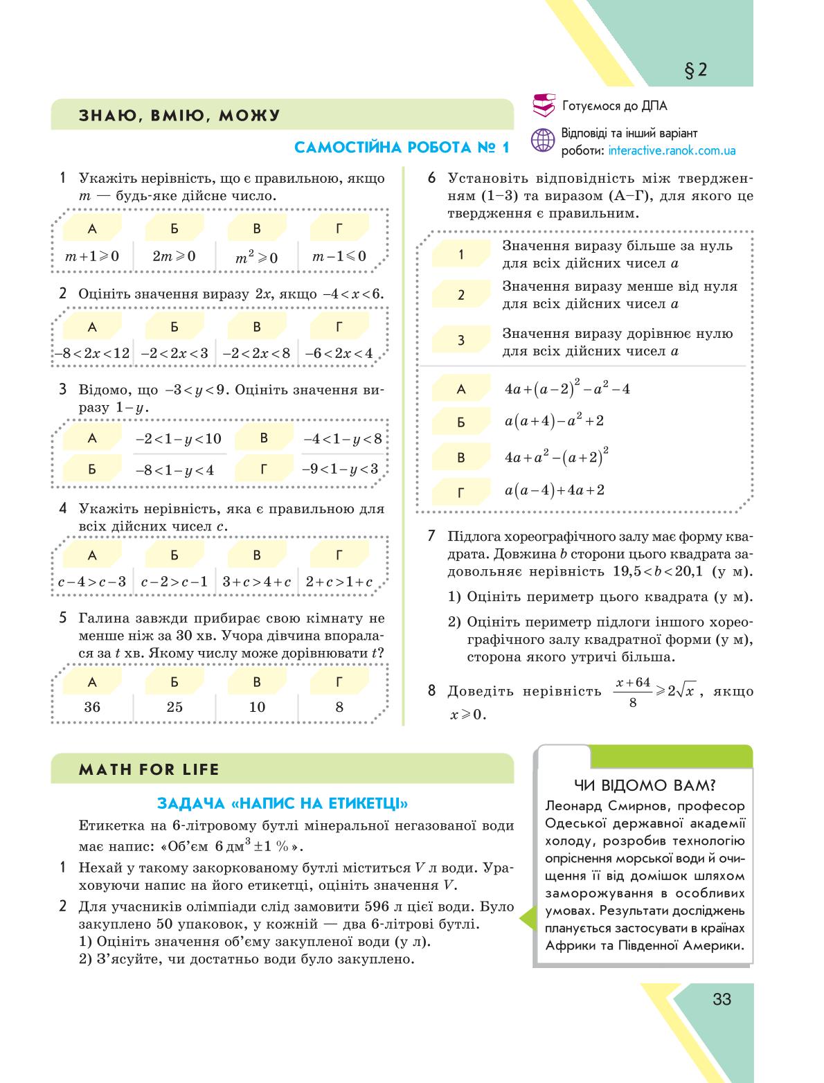 Мініатюра 33