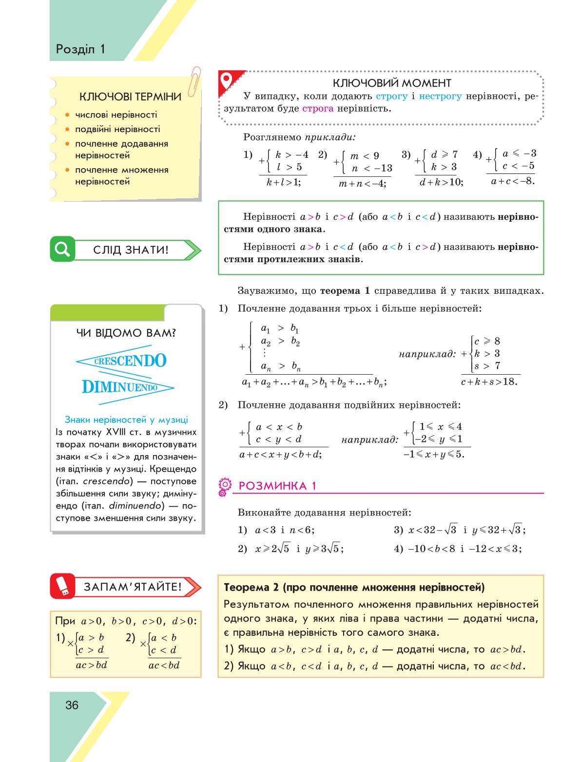 Мініатюра 36