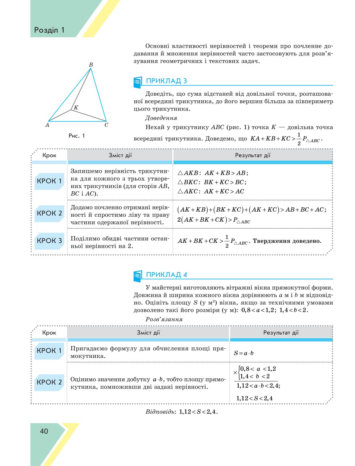 Мініатюра 40
