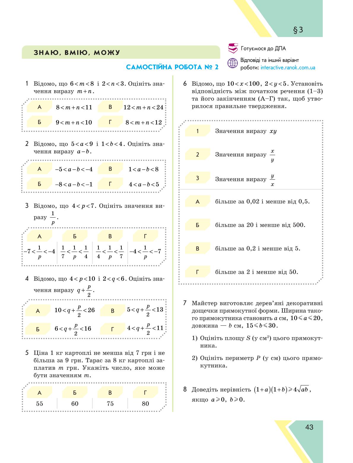 Мініатюра 43