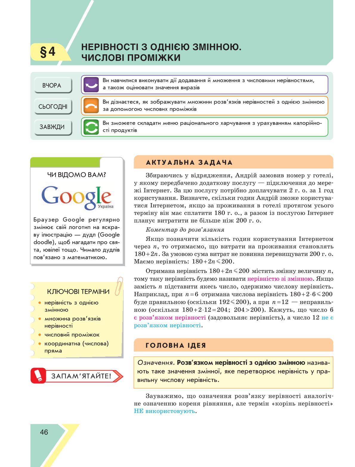 Мініатюра 46