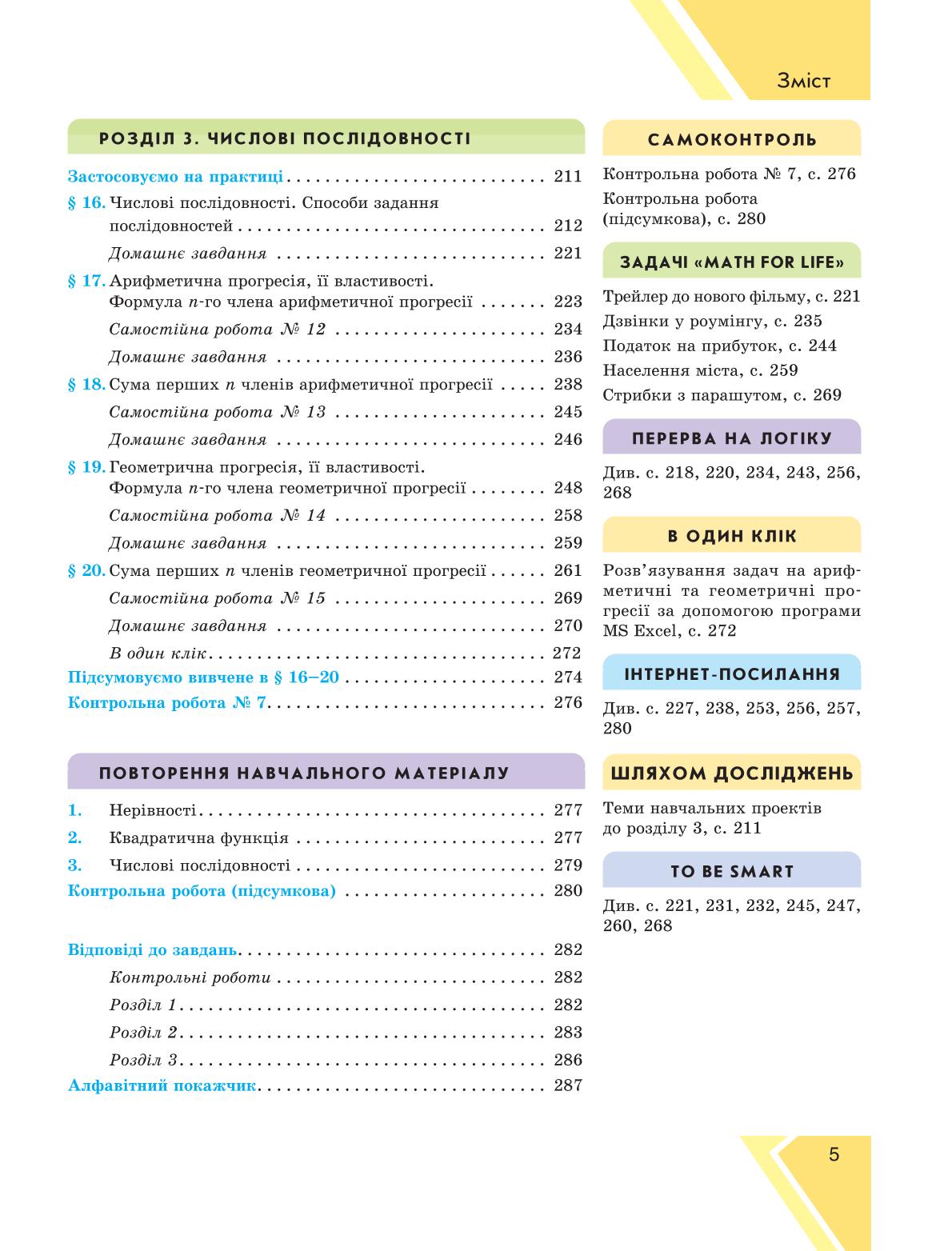 Мініатюра 5