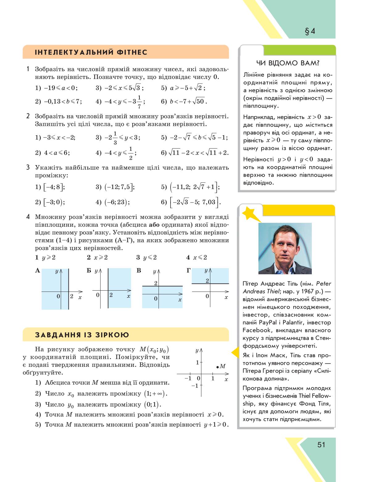 Мініатюра 51