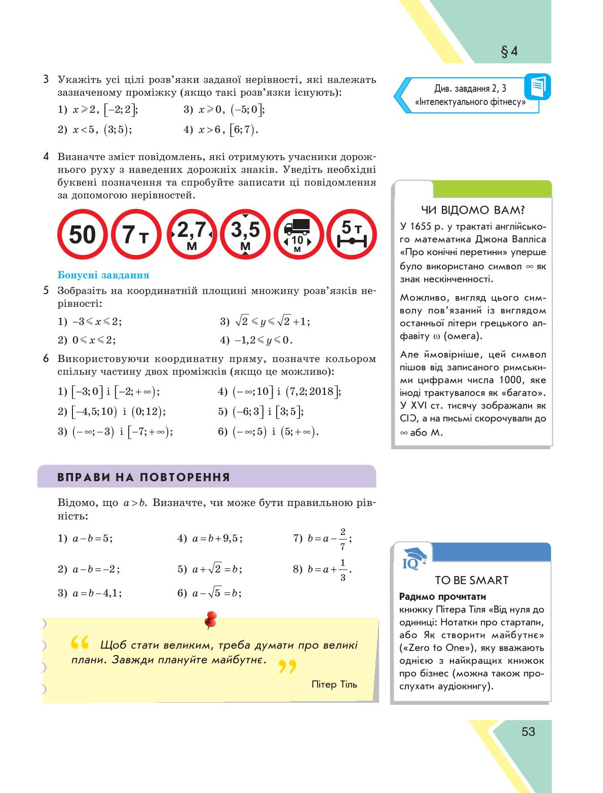 Мініатюра 53