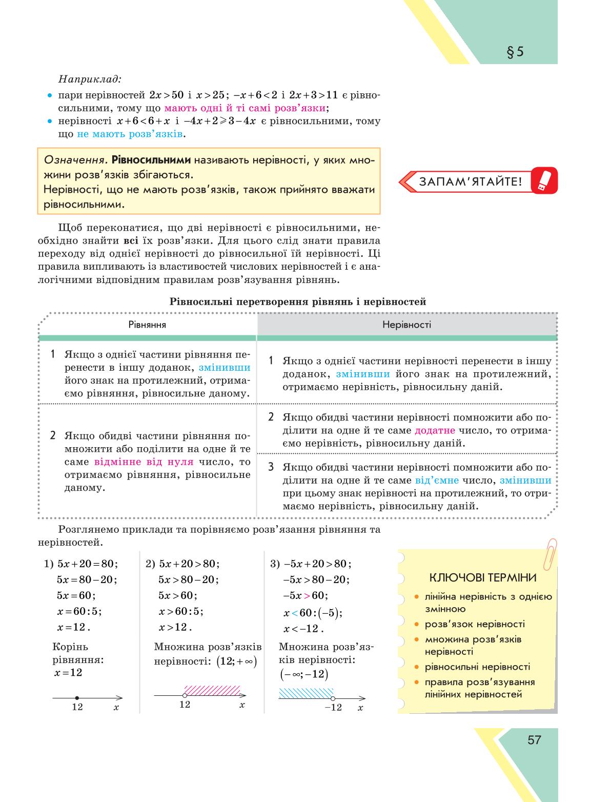 Мініатюра 57