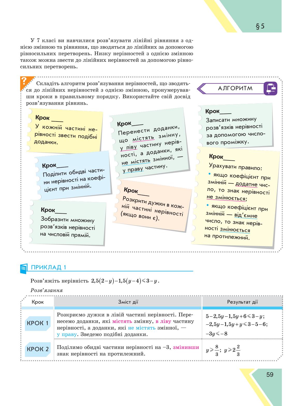 Мініатюра 59