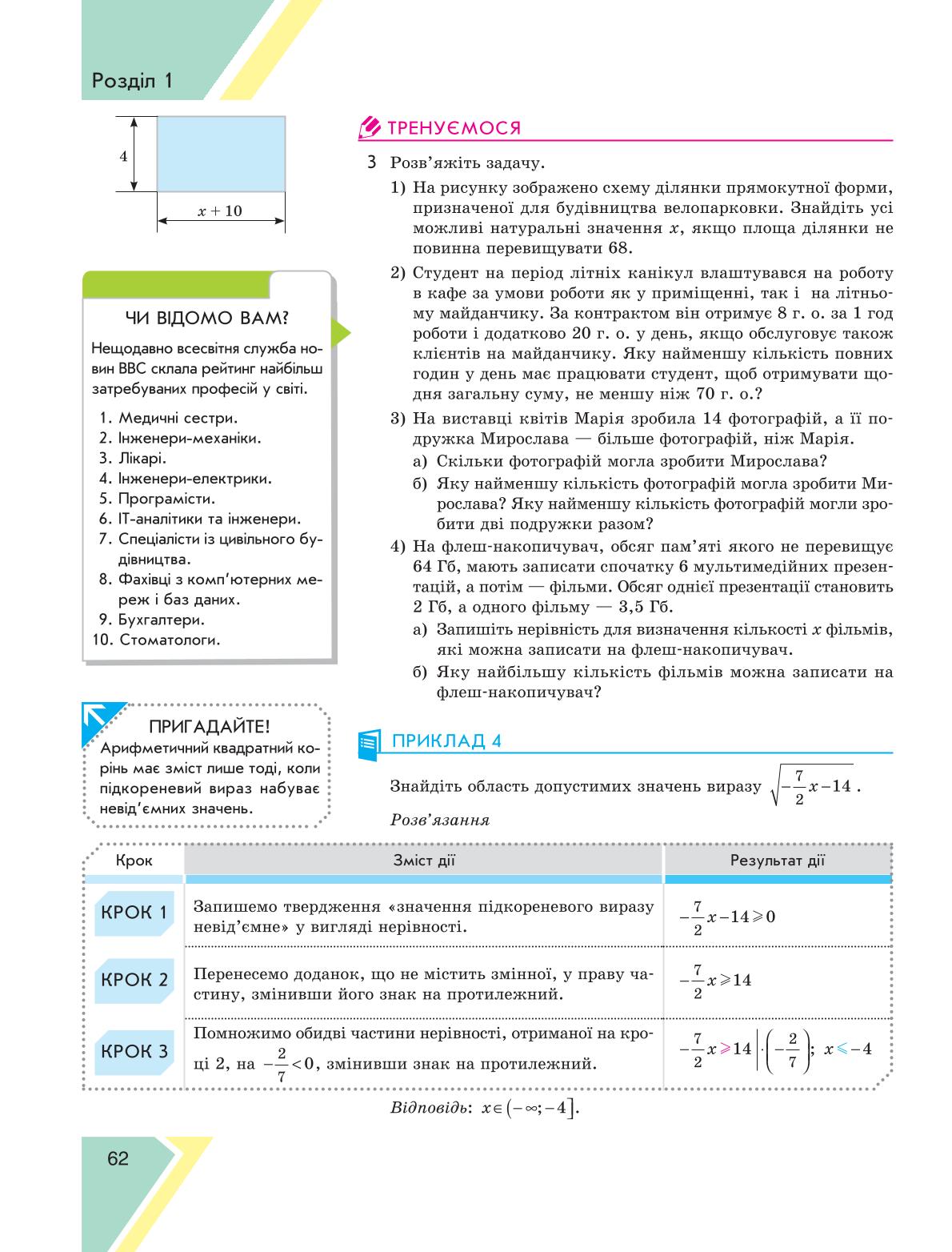 Мініатюра 62