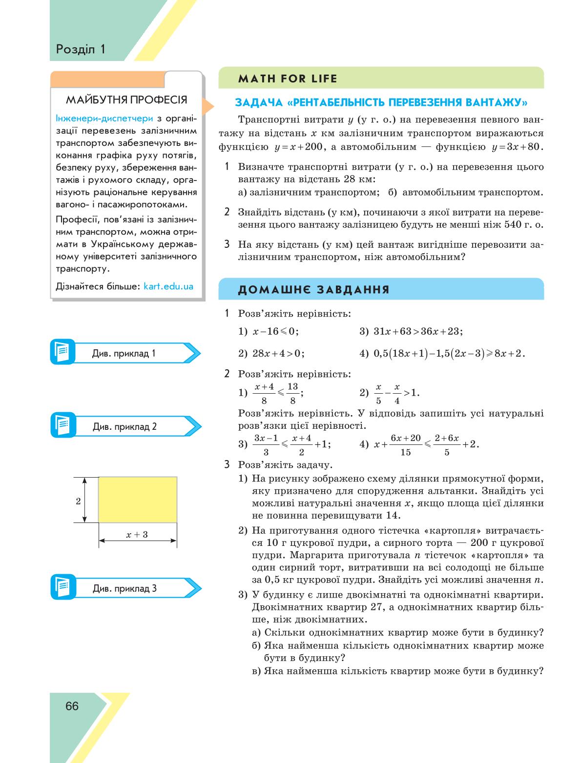 Мініатюра 66