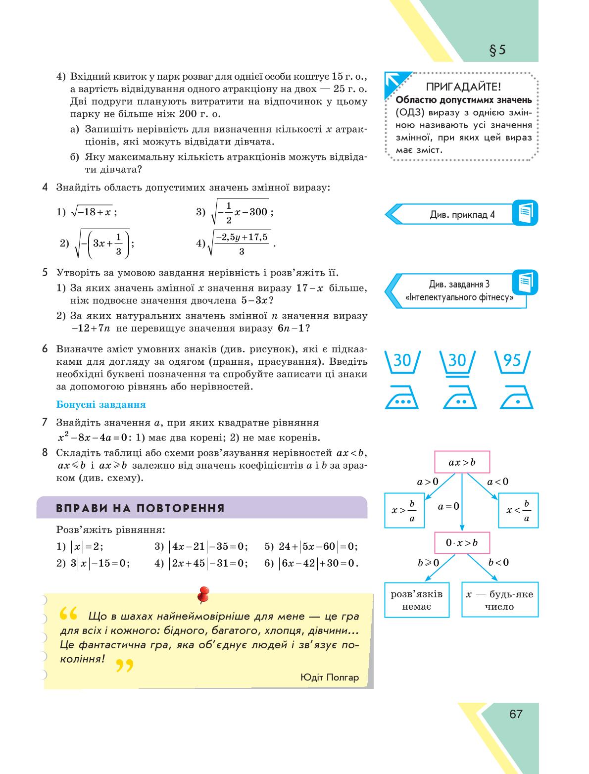 Мініатюра 67