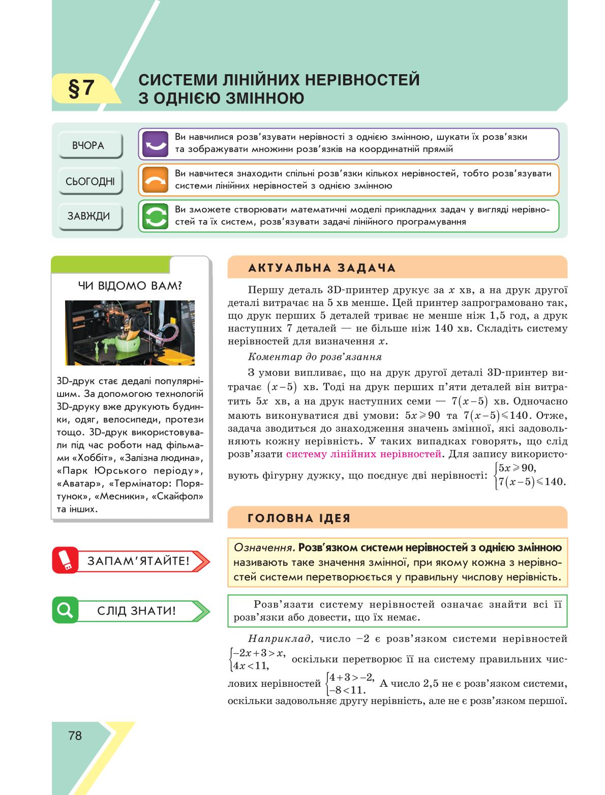 Мініатюра 78