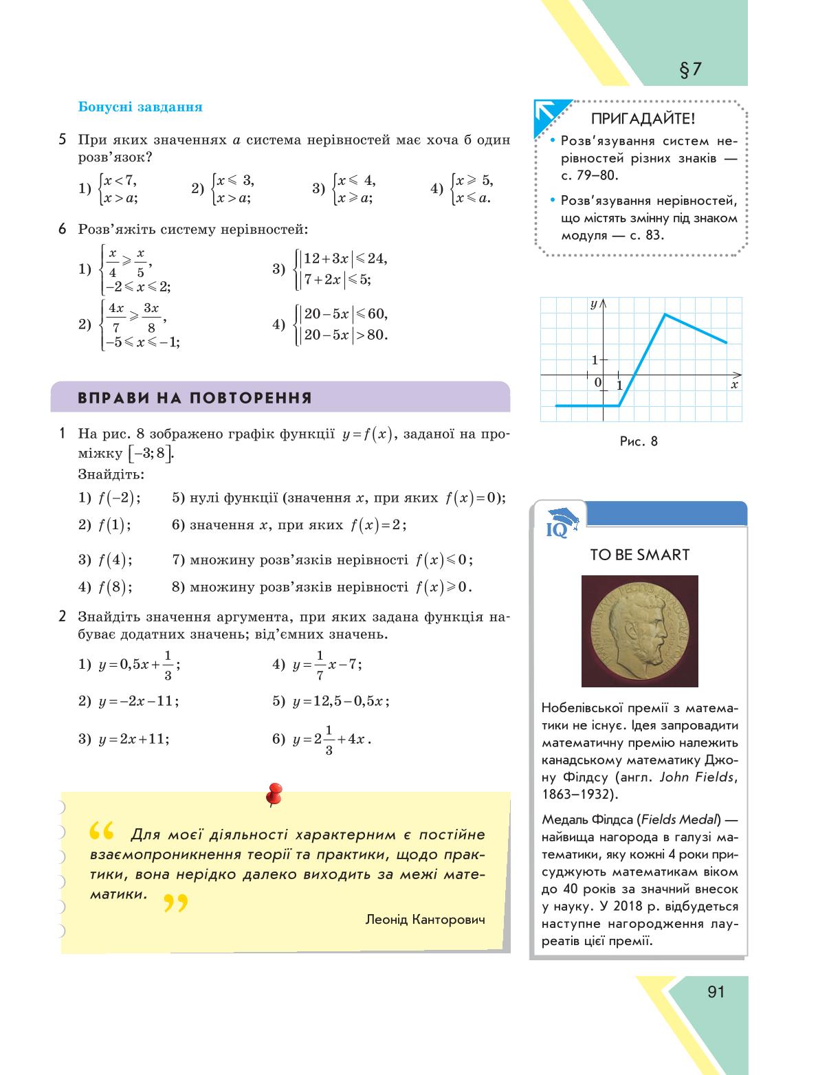 Мініатюра 91