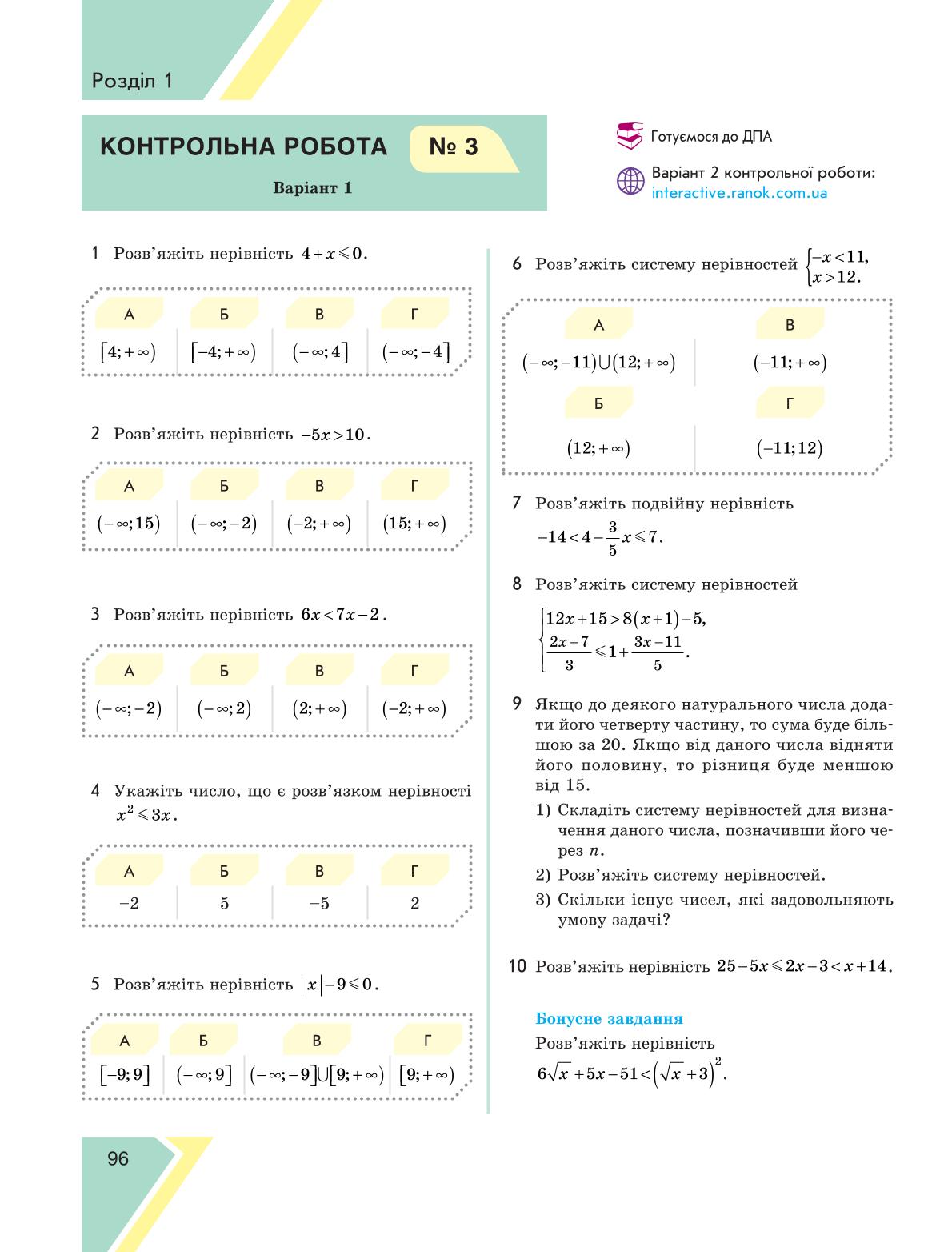 Мініатюра 96