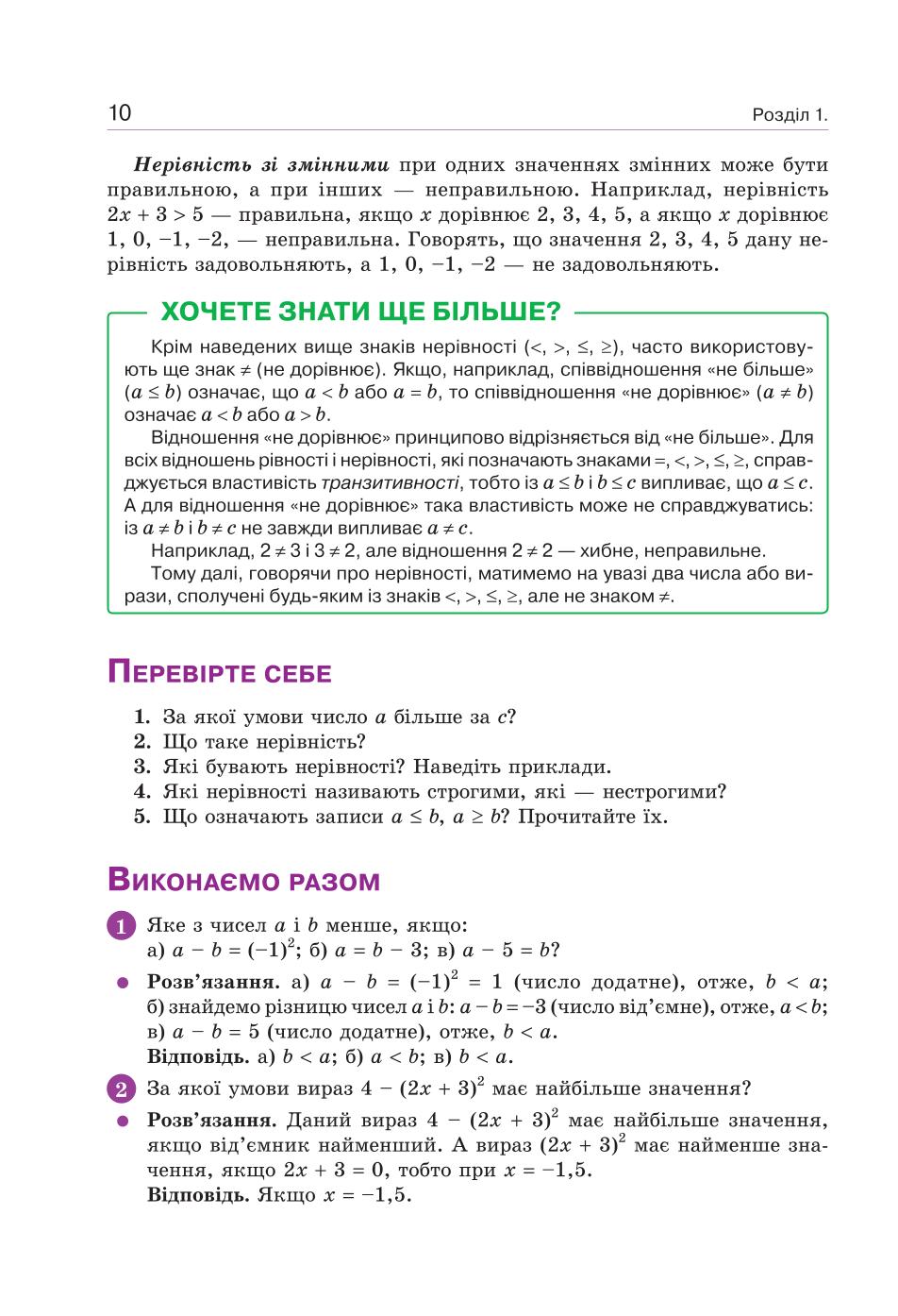 Мініатюра 10