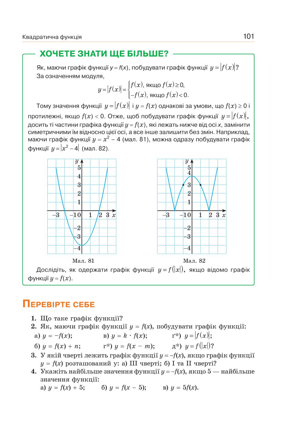 Мініатюра 101