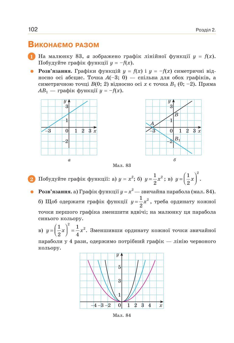 Мініатюра 102