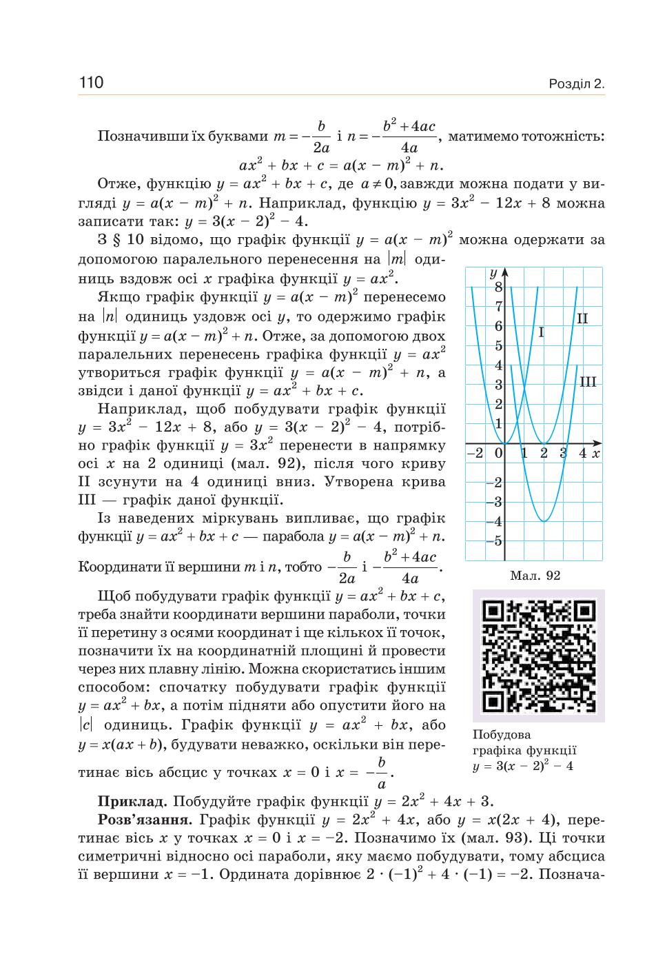 Мініатюра 110