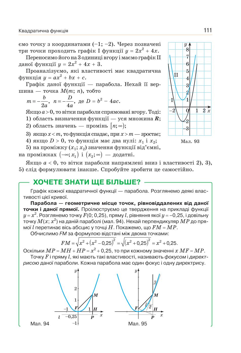 Мініатюра 111