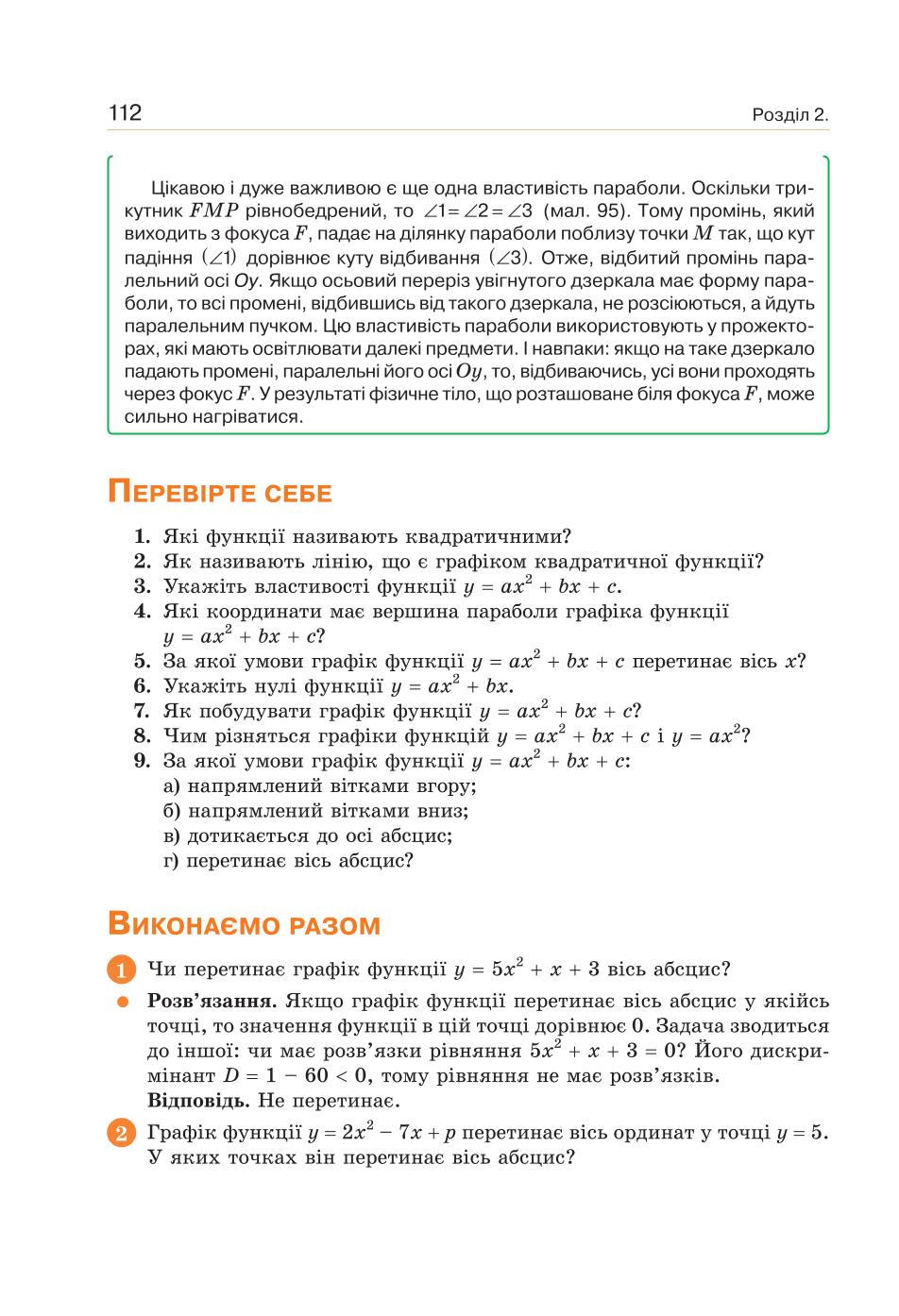 Мініатюра 112