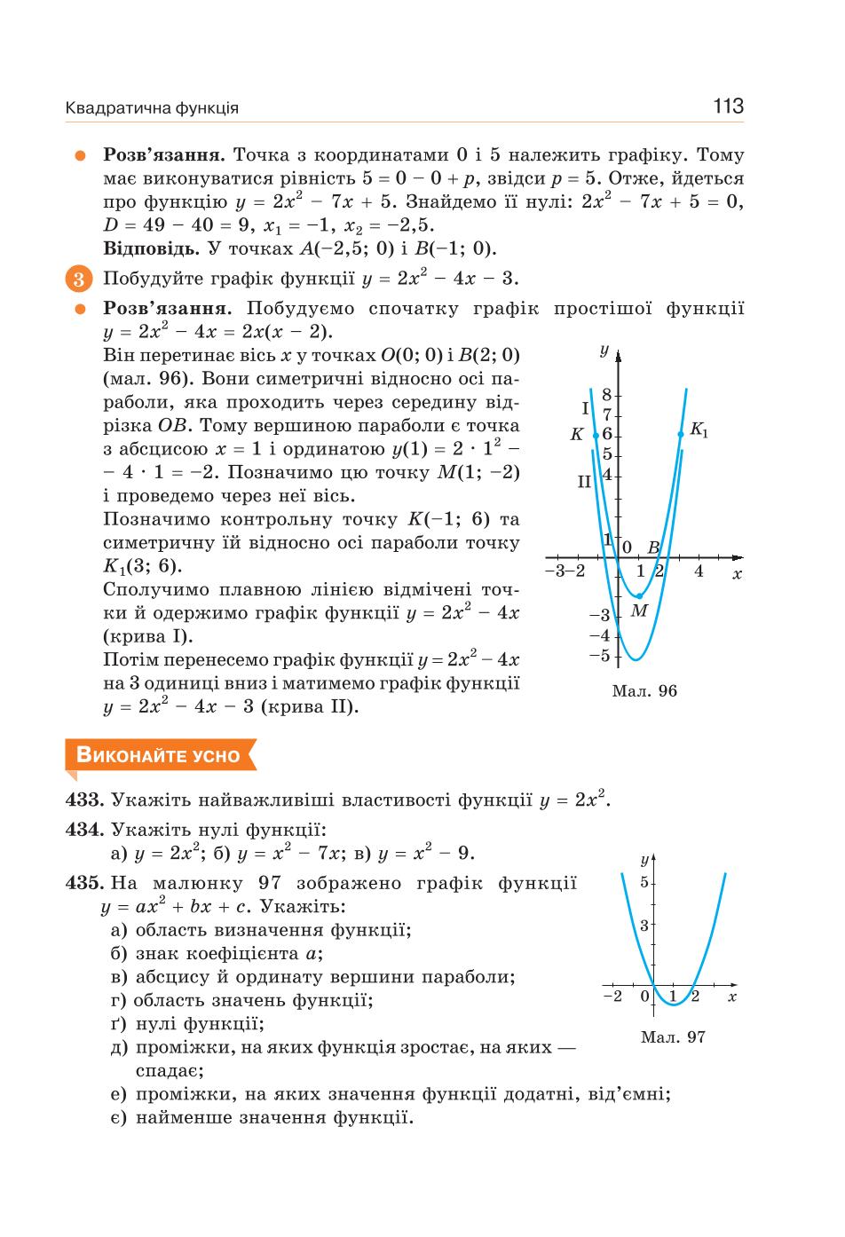Мініатюра 113