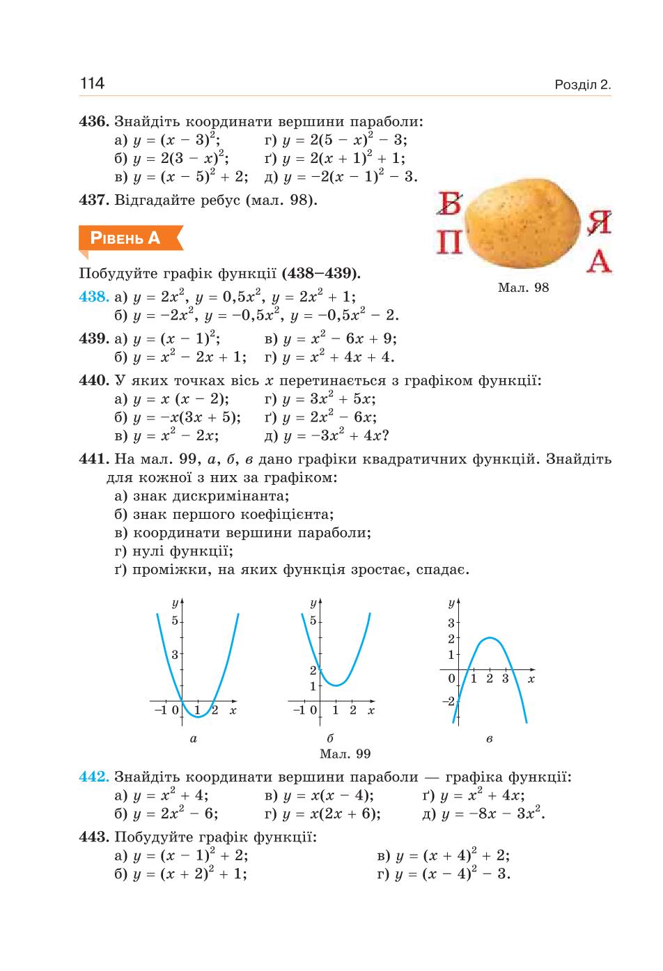 Мініатюра 114