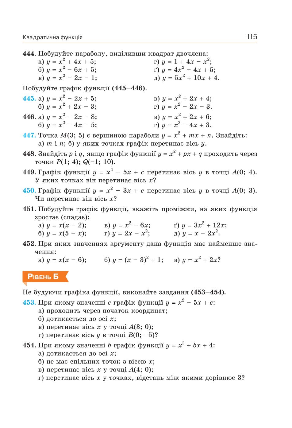 Мініатюра 115