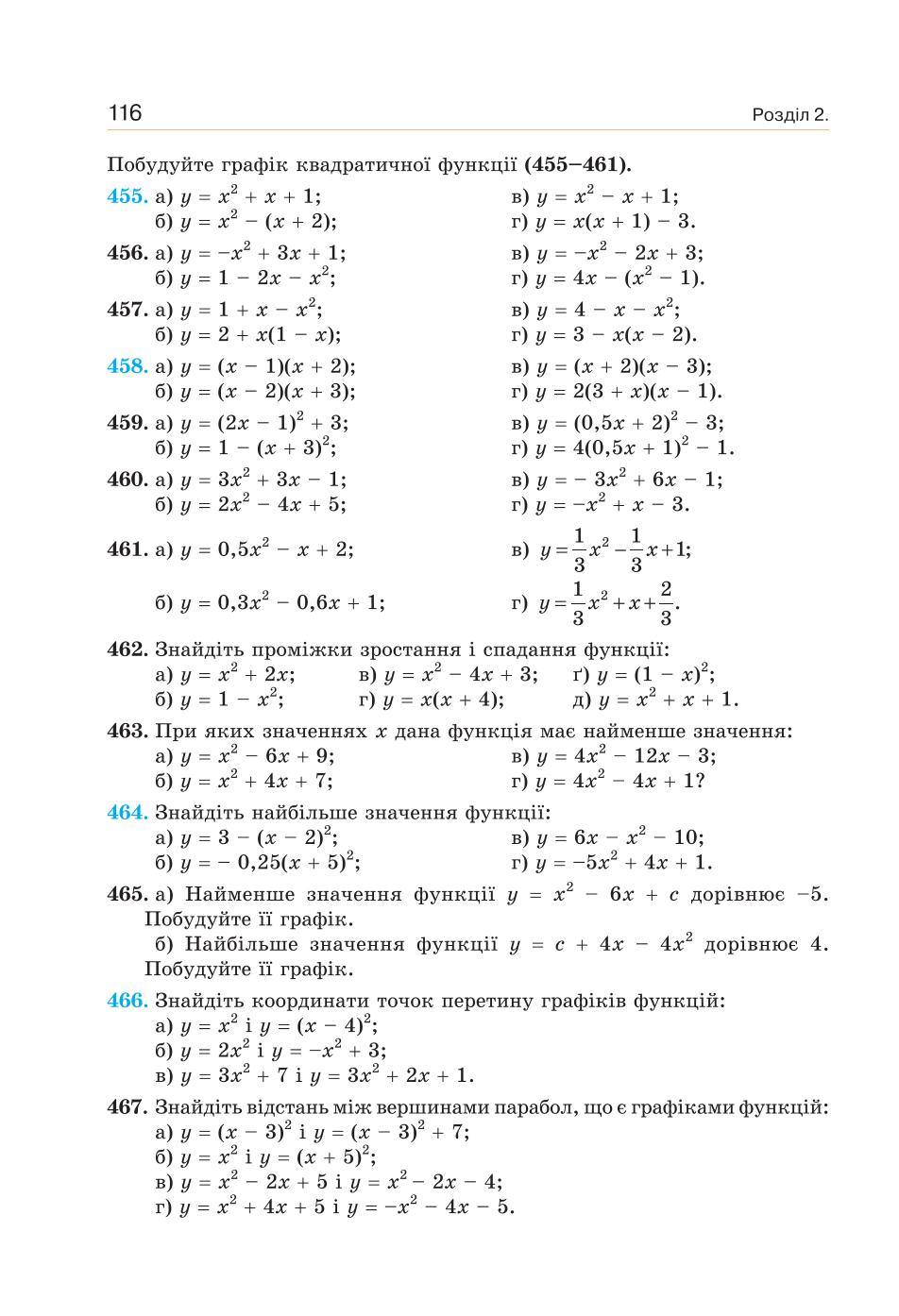Мініатюра 116