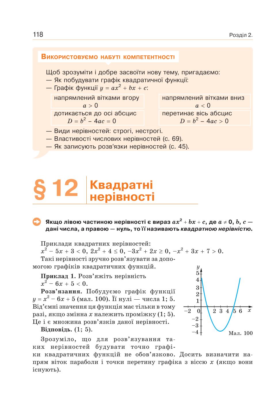 Мініатюра 118