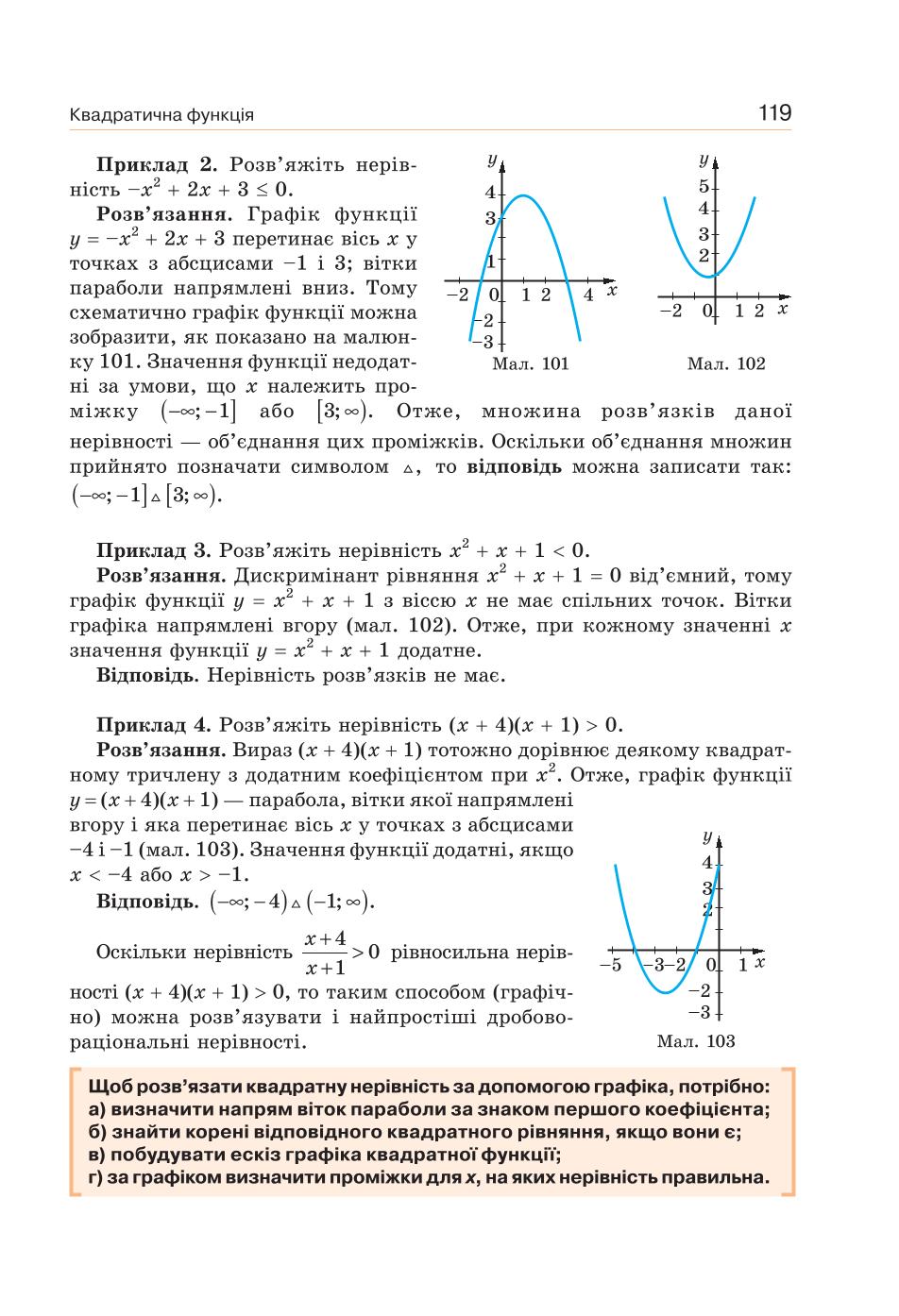Мініатюра 119