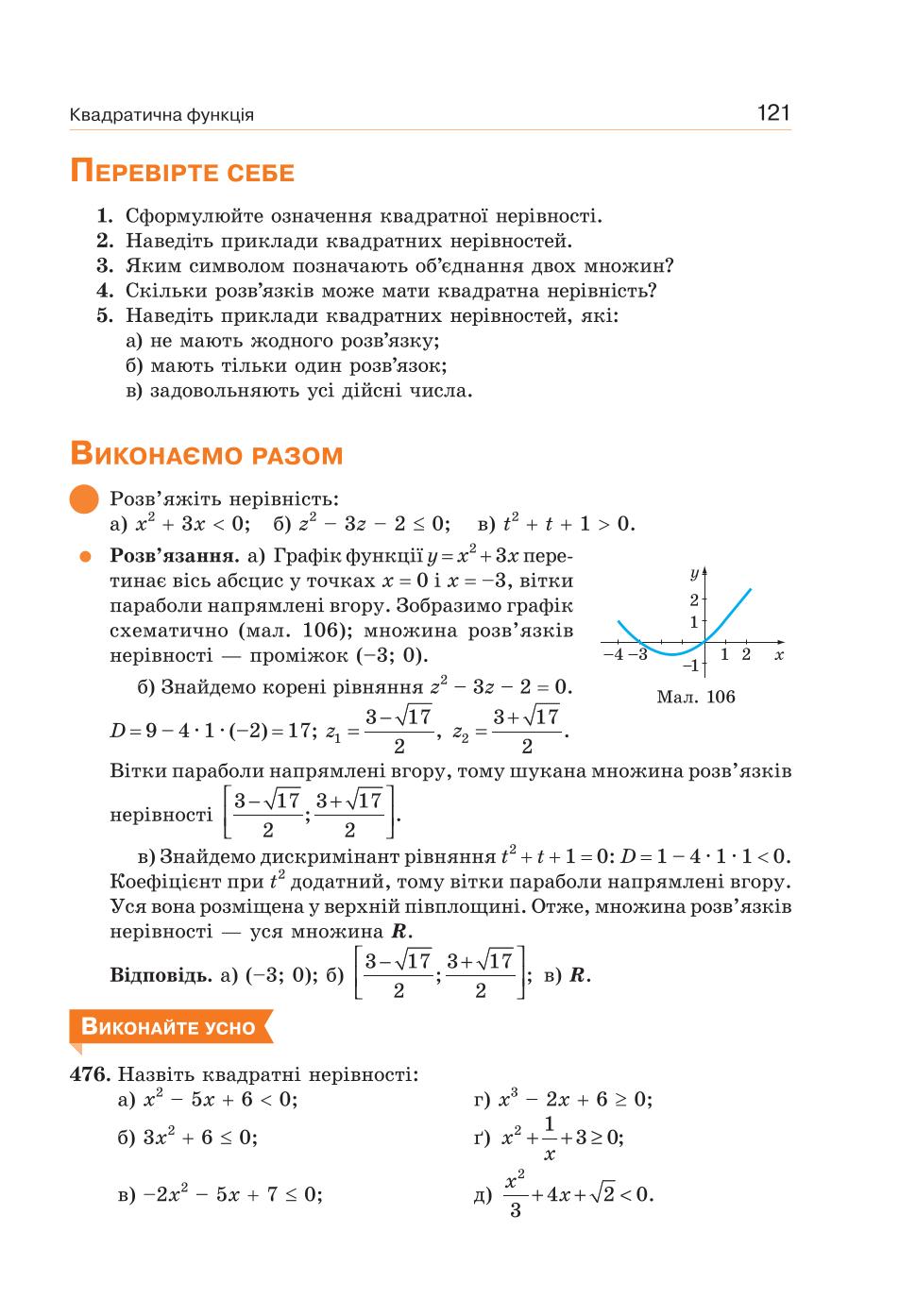 Мініатюра 121