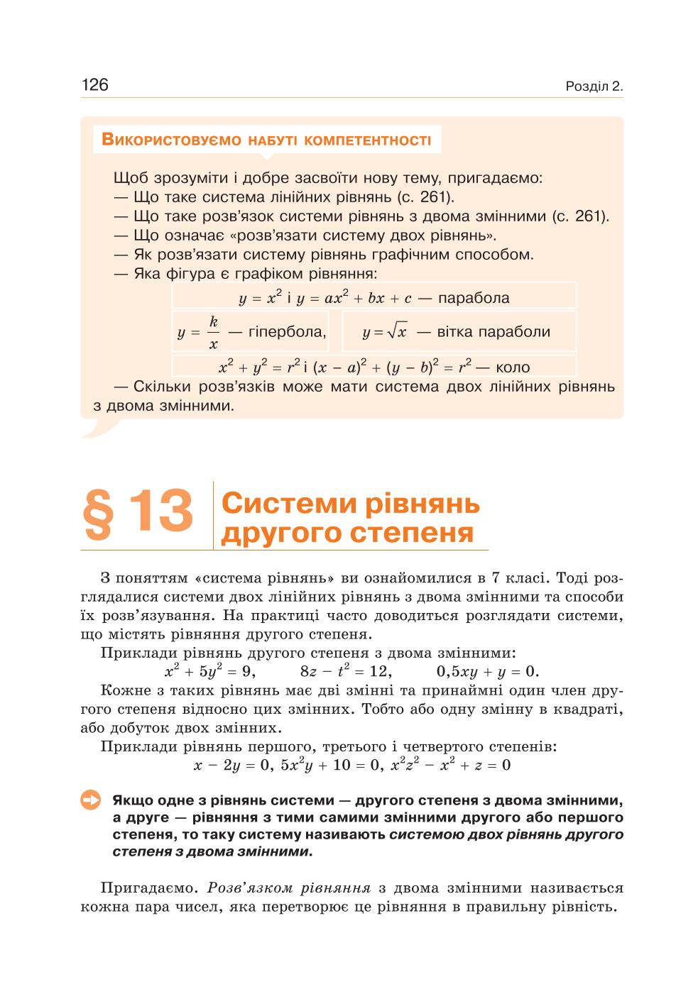 Мініатюра 126