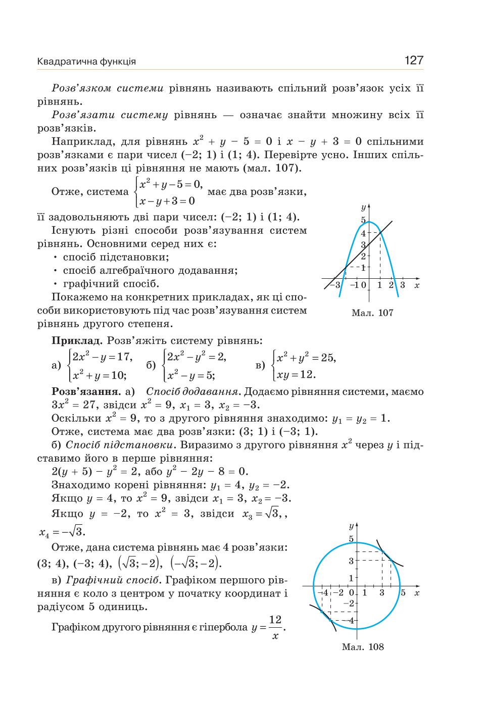 Мініатюра 127