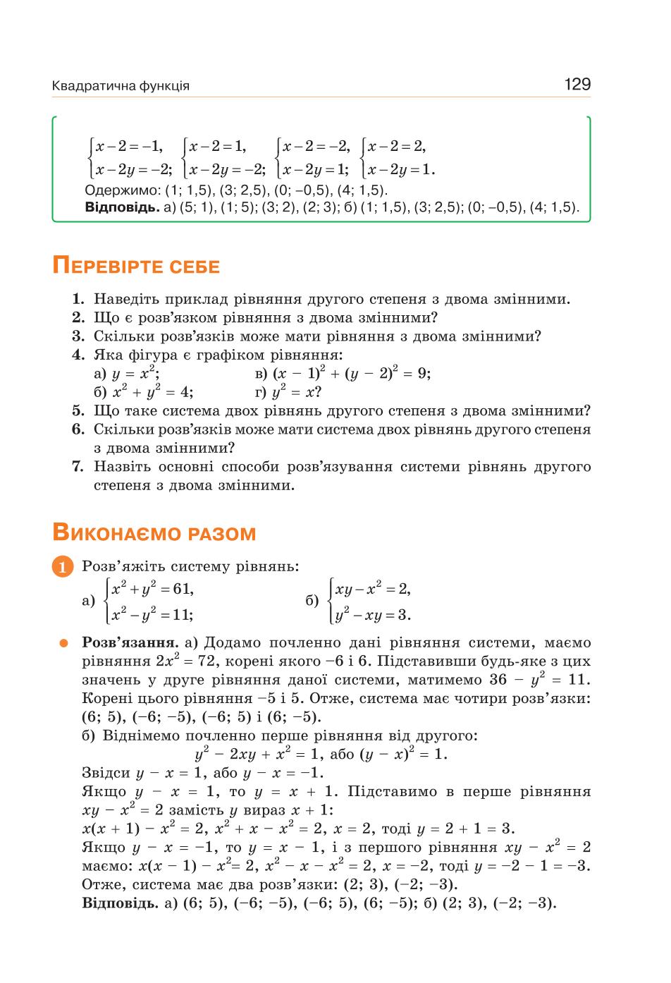 Мініатюра 129