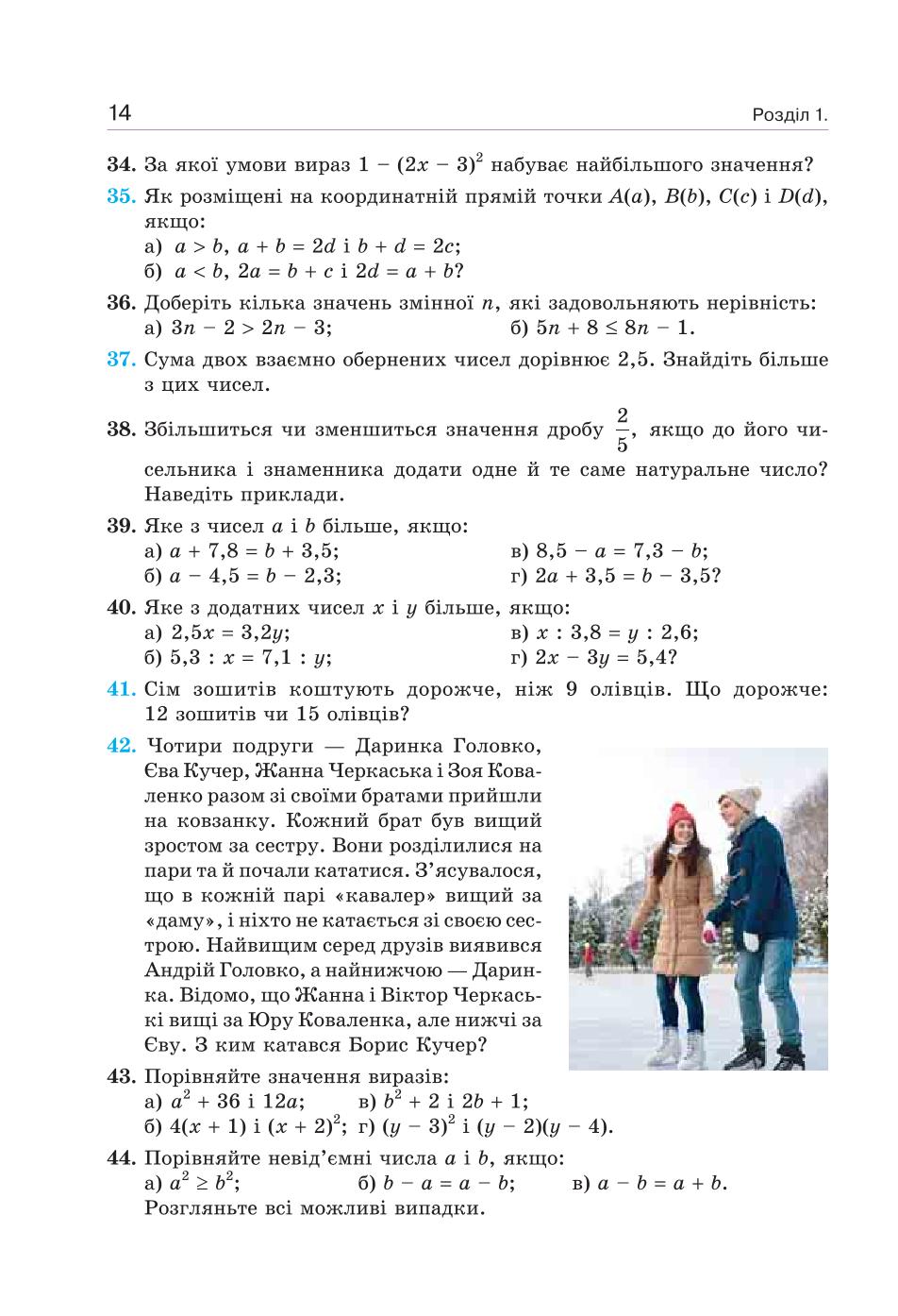 Мініатюра 14