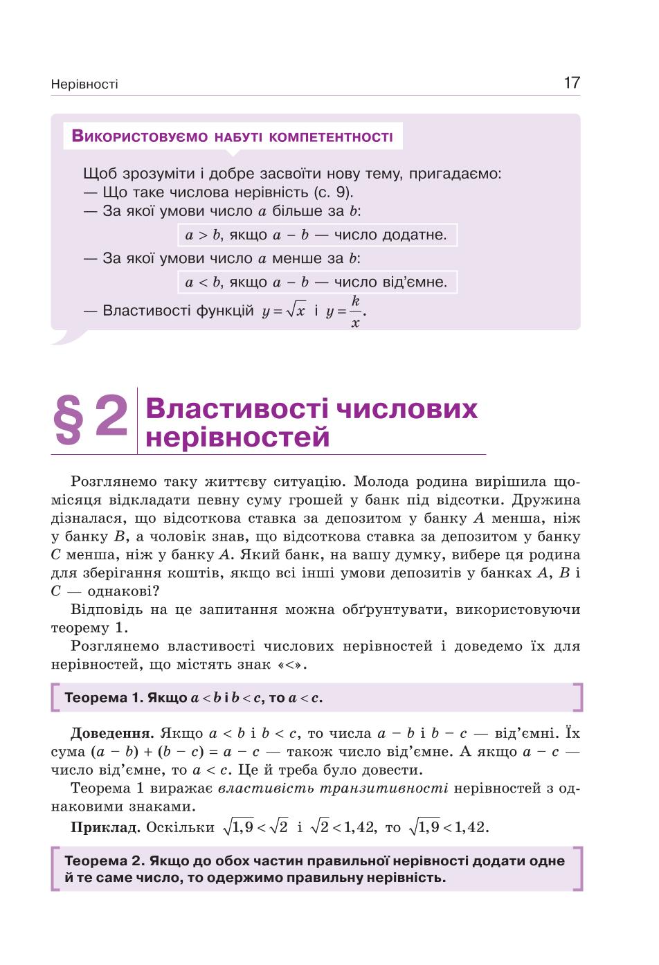 Мініатюра 17