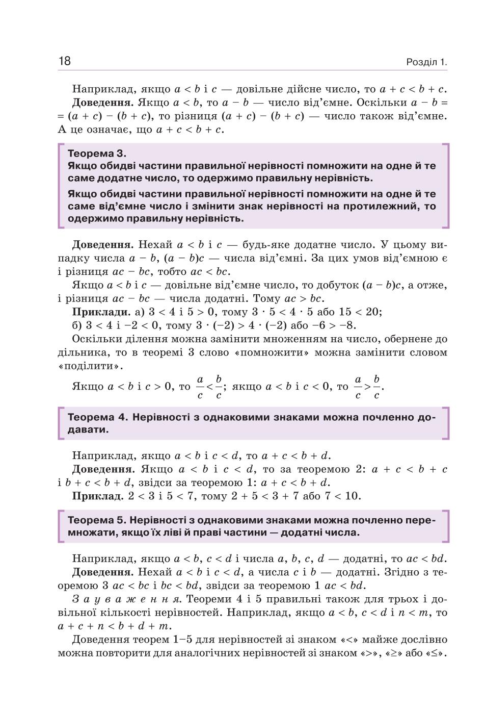 Мініатюра 18